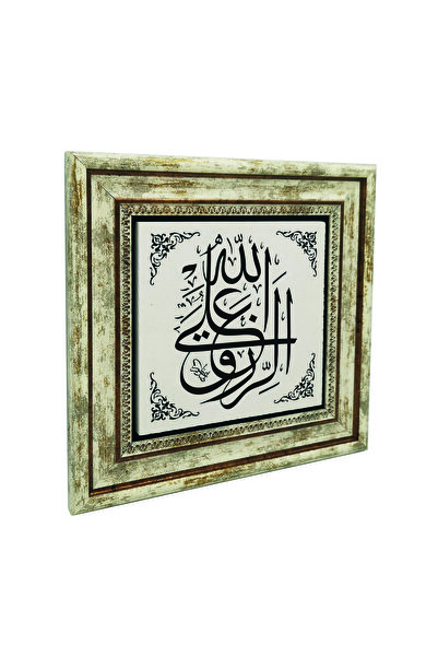 Sadrazam Το έργο του Θεού είναι από τον Θεό, Τυπωμένος Πίνακας Φυσικού Λίθου ...