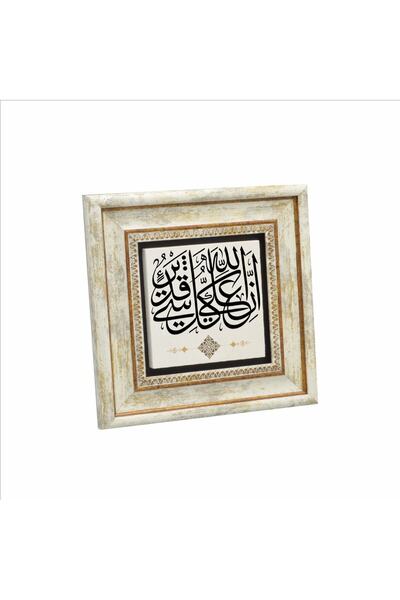 Sadrazam Σίγουρα, ο Αλλάχ έχει τη δύναμη να κάνει τα πάντα. Εκτυπωμένος πίνακ...