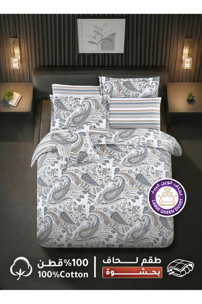 Melen مفارش ميلين | طقم لحاف قطن مقاس كوين بحشوة سميكة 8 قطع