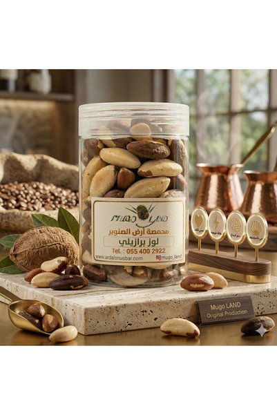 MUGO LAND لوز برازيلي خام، 250 غرام