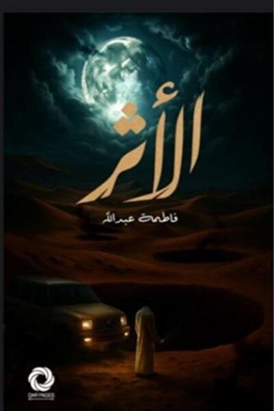 darshion The Effect of the Original Version