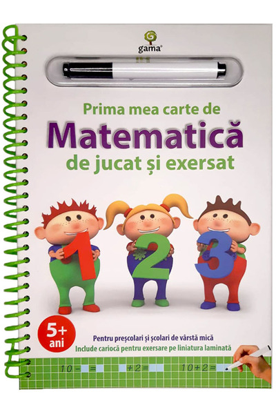 Editura Gama Το πρώτο μου βιβλίο μαθηματικών για να παίξω και να εξασκηθώ. 1η...