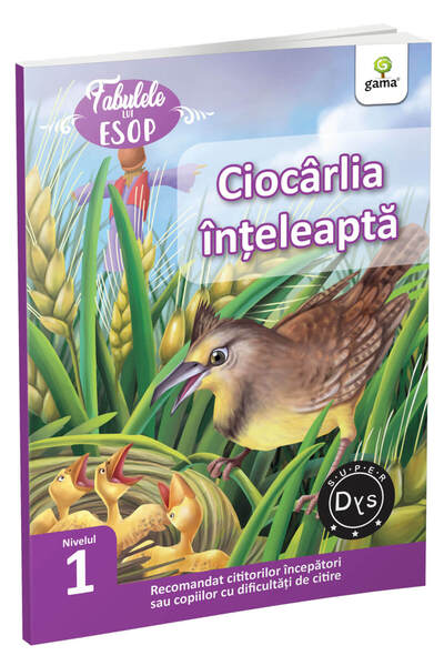 Editura Gama Η Σοφή Στροφάλουγα