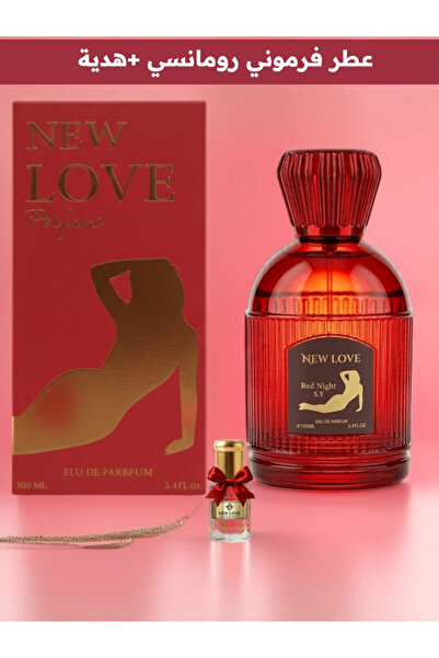 New Love عطر ريد نايت فرموني اصلي 100مل