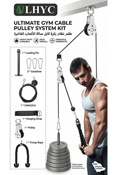 ULHYC حبل بكرة للياقة البدنية لتمارين الذراع والعضلة ثلاثية الرؤوس، ملحق كابل...