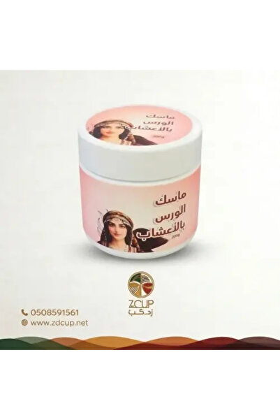 Z-CUP ماسك الورس اليمني بالاعشاب 200 جرام