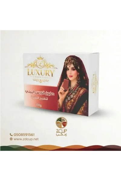 Z-CUP صابون الورس اليمني لتفتيح البشرة 100 جرام