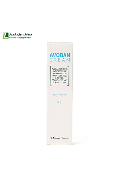 AVALON افالون افوبان كريم 30 جرام
