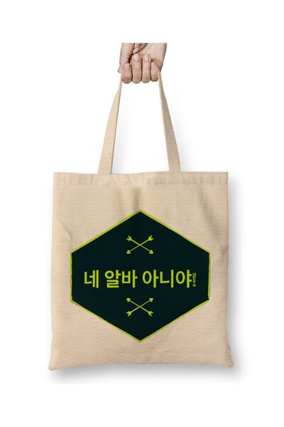 Generic Brand Funny Sayings None of Your Business Tote Bag Long Handle