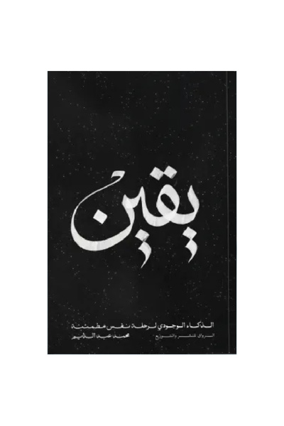 Book Guaranteed Authentic Copy
