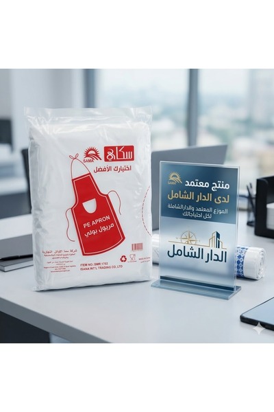 Generic مريول بلاستيكي للمطبخ