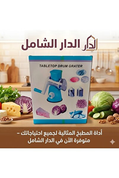 Generic Vegetable cutter