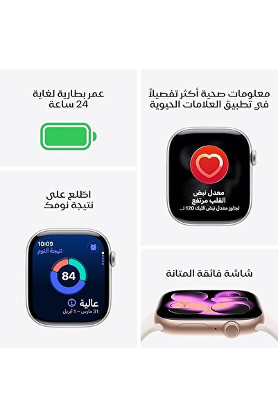 Apple ساعة ذكية سلسلة 11 مع نظام تحديد المواقع العالمي (GPS) مقاس 46 ملم، هيكل من الألومنيوم باللون الأسود النفاث مع حزام رياضي أسود مقاس S/M.