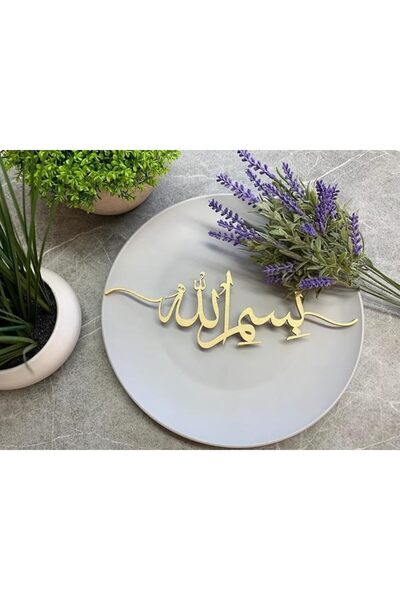 Al Raied ARS® Bismillah Ramadan Decoration – Arabic Eid Table Decor for Perso...
