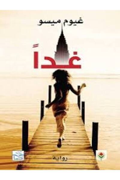 Markaz Al Thaqafi Al Arabi غداً
