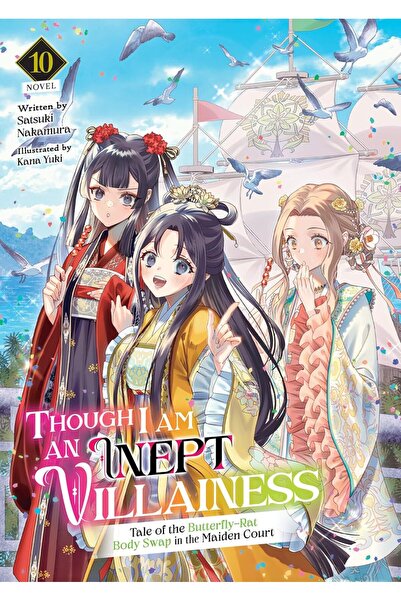 Melia Publishing Services Παρά το που είμαι μια ανόητη κακοποιός, η ιστορία τ...