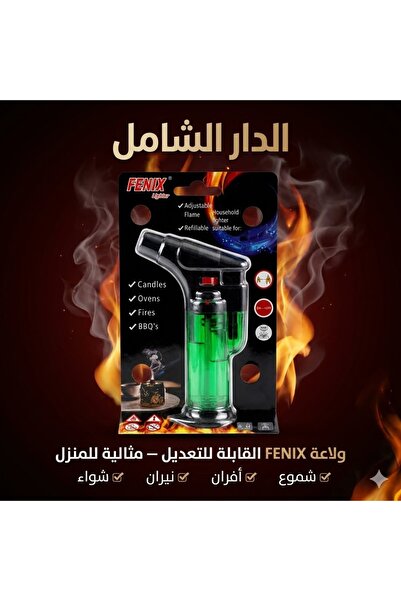 Generic ولاعه فحم