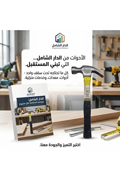 Generic مطرقه قلاعي