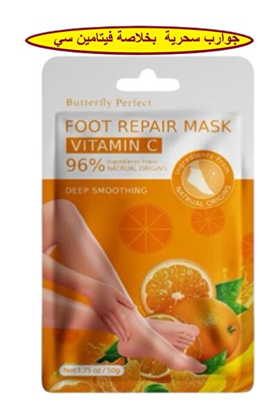 Butterfly Perfect Magic Foot Peeling Socks with Vitamin C Essence Rich in Col...