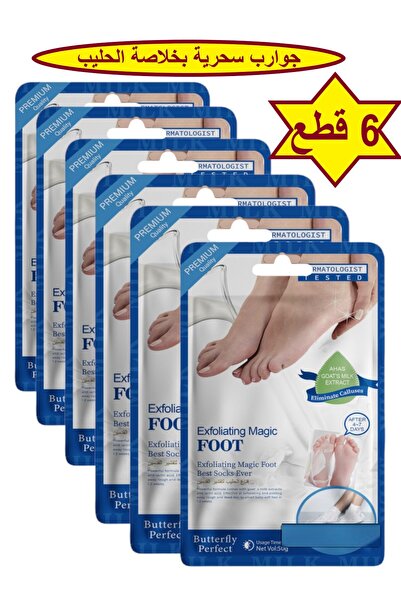Butterfly Perfect 6Pcs Magic Foot Exfoliating Pads with Milk Extract, Coconut...