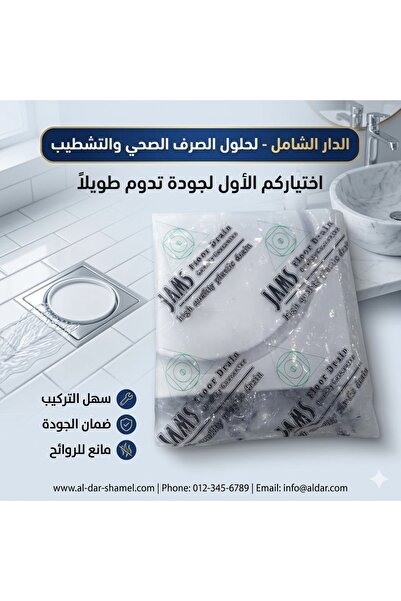 Generic صفاية أرضية بلاستيك
