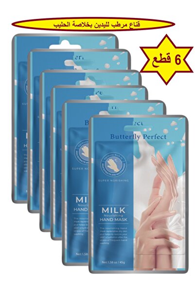 Butterfly Perfect 6Moisturizing Hand Mask with Milk and Nicotinamide Essence ...