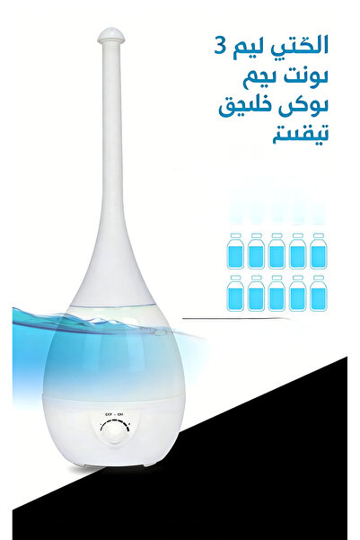 Najm Bayt مرطب هواء بارد قائم بذاته، سعة كبيرة 3 لتر، مرطب هواء هادئ للمنزل