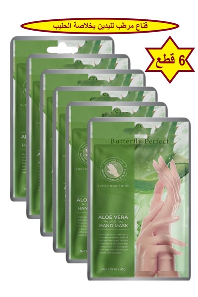 Butterfly Perfect 6قناع مرطب لليدين بخلاصة نبات الصبار العشبية الطبيعية لتجدد...