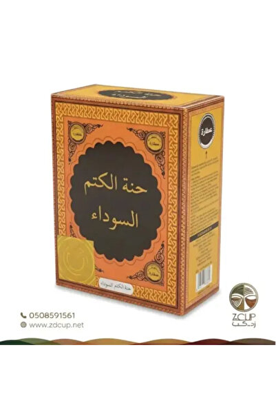 Z-CUP حنة الكتم السوداء 50 جم - الأصلية - من عطارة