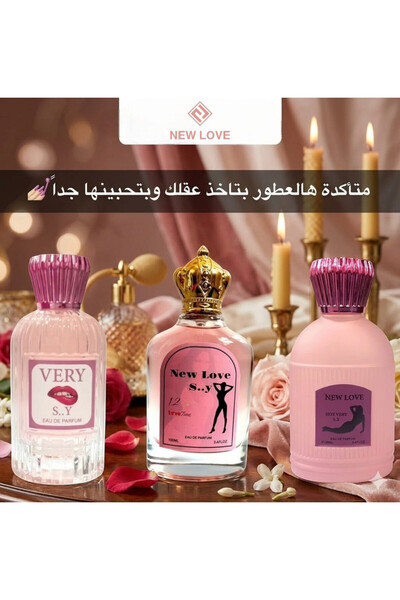 New Love مجموعة عطرين فرموني رومانسية للنساء 100 مل