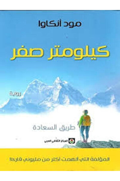 Markaz Al Thaqafi Al Arabi كيلومتر صفر