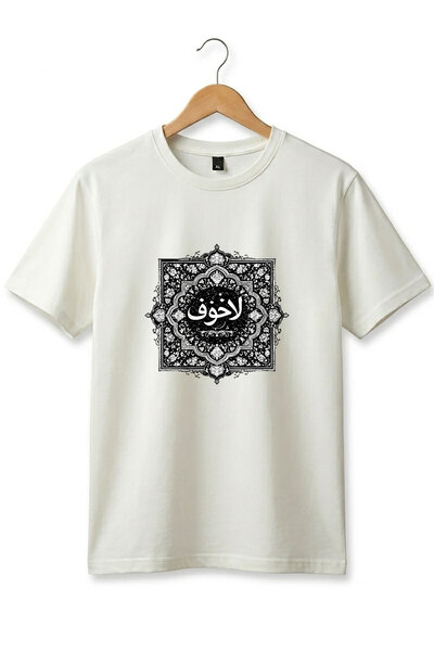 WİDİ Unisex Hat Art Design Premium Basic T-shirt με αραβική γραφή χωρίς φόβο