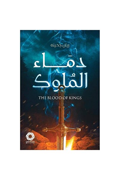 Book Blood of Kings