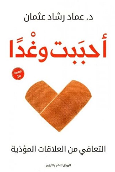 darshion احببت وغدا النسخة الاصلية