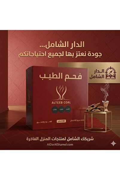Generic فحم التفاح الطبيعي 80 قرص