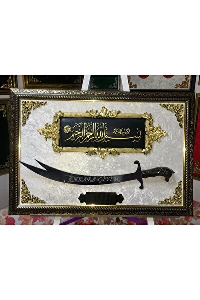 HATIRA BAHÇESİ Kişiye Özel Kılıçlı Besmele-i Şerif Dekoratif Dini Tablo Hediy...