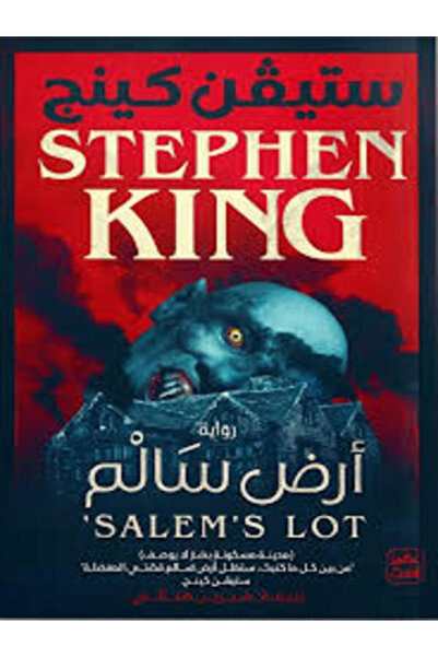 Book juice أرض سالم