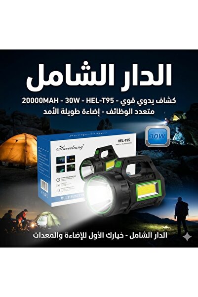 Generic Kashafat Etrik Solar Energy and Charging