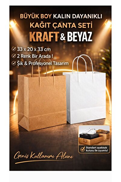 figanlar ambalaj Σετ χάρτινων τσαντών Kraft & Λευκό 33x20x33 εκ. Μεγάλο Μέγεθ...