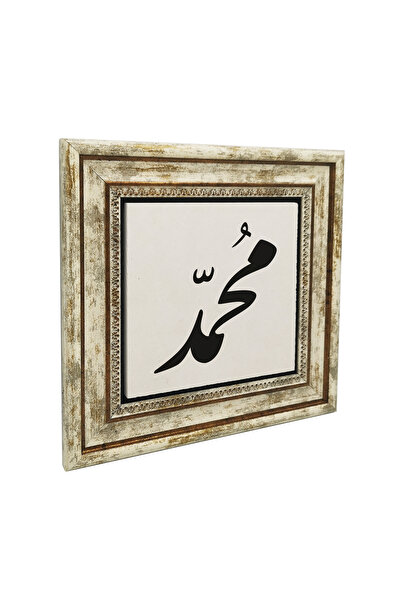 Sadrazam Εκτυπωμένος πίνακας από φυσική πέτρα Μουχάμεντ 25X251H-MuhammedTalik1