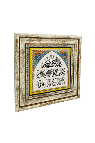 Sadrazam Εκτυπωμένο έργο τέχνης από φυσική πέτρα με στίχο του Κακού Μάτι 25X2...