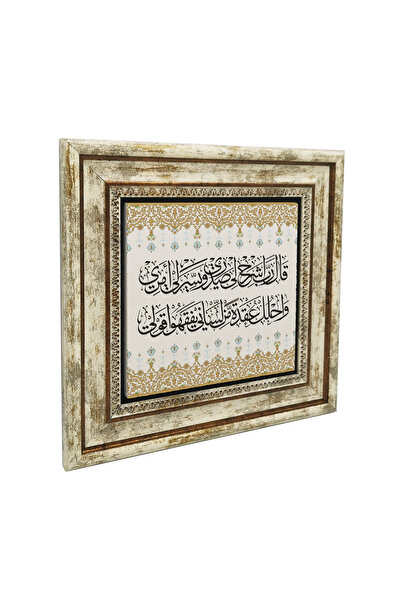 Sadrazam Ραββίσραχλι Σαντρί Προσευχή (Ταχά 25-28) |   Hz. Η Προσευχή του Μωυσ...