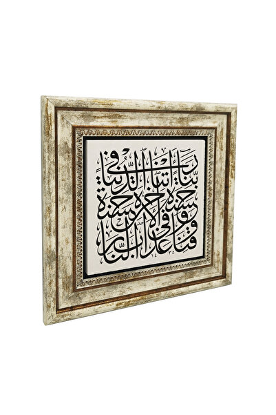 Sadrazam Rabbena Atina Προσευχή Εγγραφής, Τέχνη Γραφής, Τυπωμένος Πίνακας από...