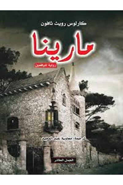 Dar Al Jamal مارينا