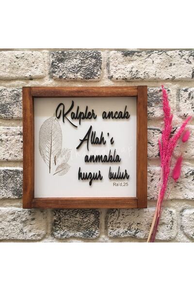 HAYALHANE AHŞAP Huzur Islami Tablo