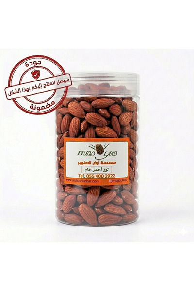 MUGO LAND لوز احمر خام 250 جرام
