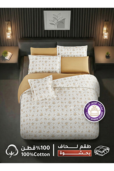 Melen مفارش ميلين | طقم لحاف قطن مقاس كوين بحشوة سميكة 8 قطع