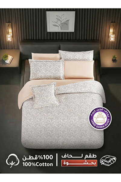 Melen مفارش ميلين | طقم لحاف قطن مقاس كوين بحشوة سميكة 8 قطع