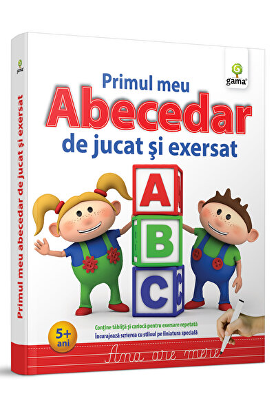 Editura Gama Το Πρώτο μου Αλφάβητο για να Παίξω και να Εξασκηθώ