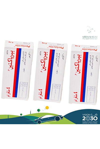 F4A 3 Boxes of Briaktin Lebanese for Weight Gain